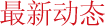 ӑB(ti)
